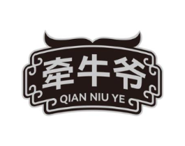 牵牛爷
