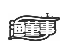 渔董事商标原图 第29类食品