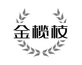 金榄枝商标原图 第29类食品