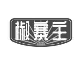 椒寨主商标原图 第29类食品