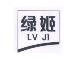 绿姬商标原图 第29类食品