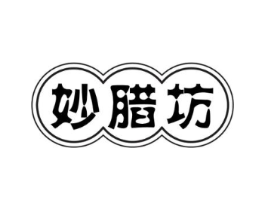 妙腊坊商标原图 第29类食品