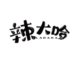 辣大哈商标原图 第29类食品