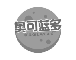 奥可蓝多商标原图 第29类食品