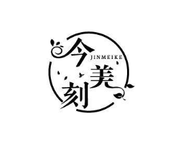 今美刻