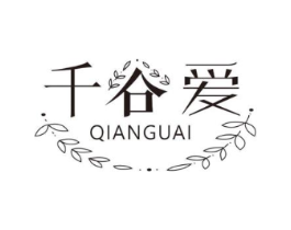 千谷爱商标原图 第29类食品