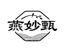 燕妙甄商标原图 第29类食品