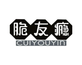 脆友瘾商标原图 第29类食品