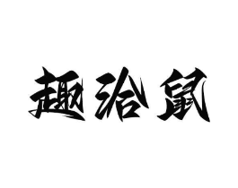 商标原图