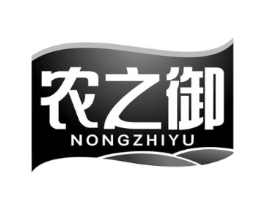 农之御商标原图 第29类食品