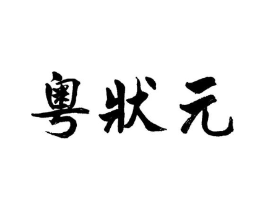 商标原图