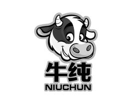 牛纯商标原图 第29类食品