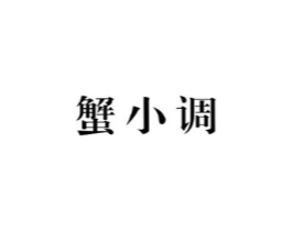 商标原图