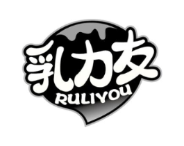 乳力友商标原图 第29类食品