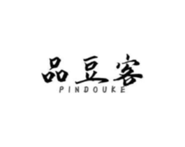 品豆客商标原图 第29类食品