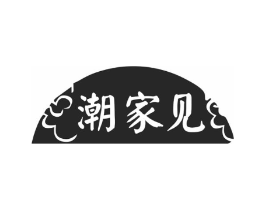 潮家见商标原图 第29类食品