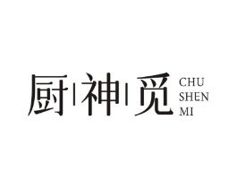 厨神觅商标原图 第29类食品