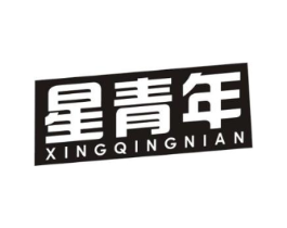 星青年商标原图 第29类食品