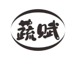 蔬赋商标原图 第29类食品