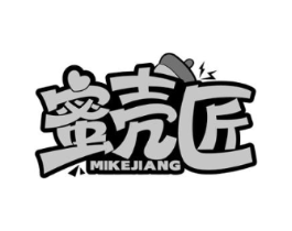 蜜壳匠商标原图 第29类食品