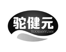 商標(biāo)原圖