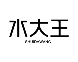 水大王商标原图 第29类食品
