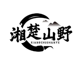 湘楚山野商标原图 第29类食品