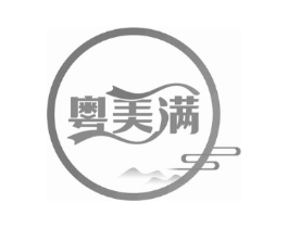粤美满商标原图 第29类食品