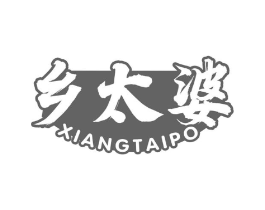 乡太婆商标原图 第29类食品
