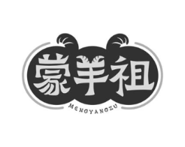 蒙羊祖商标原图 第29类食品
