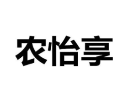 农怡享商标原图 第29类食品