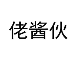 商标原图
