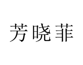 商标原图