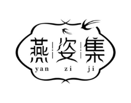 燕姿集商标原图 第29类食品