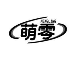 萌零商标原图 第29类食品