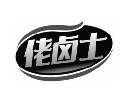 佬卤士商标原图 第29类食品