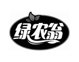 绿农翁商标原图 第29类食品