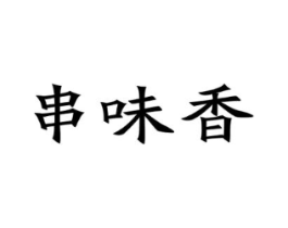 商标原图