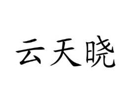 商标原图