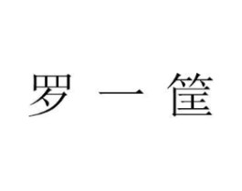 商标原图