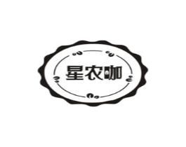 星农咖商标原图 第29类食品