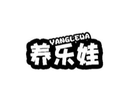 养乐娃商标原图 第29类食品