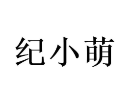 商标原图