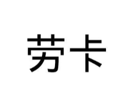 商标原图