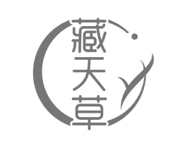 藏天草商标原图 第29类食品