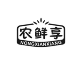 农鲜享商标原图 第29类食品