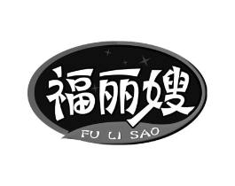 福丽嫂商标原图 第29类食品