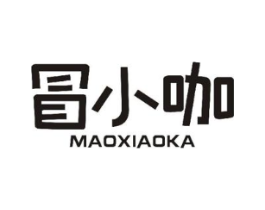 冒小咖商标原图 第29类食品