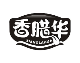 香腊华商标原图 第29类食品