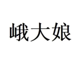 商标原图